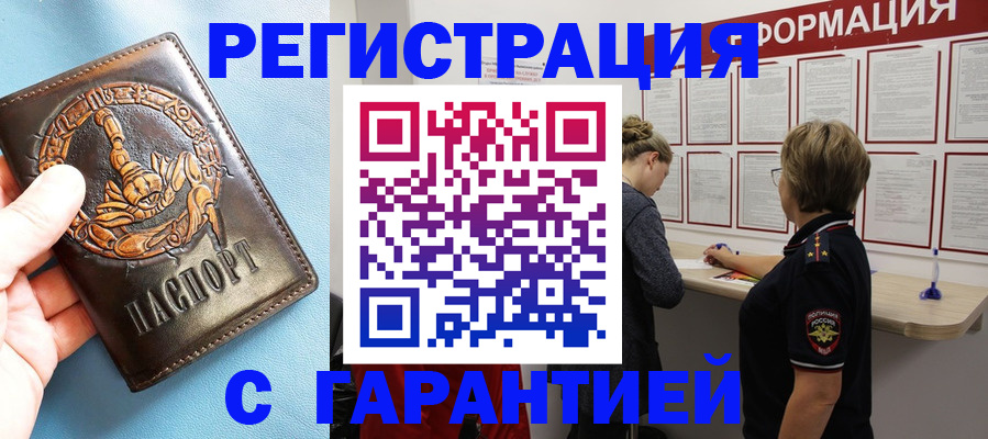 найти адрес прописки в Магнитогорске