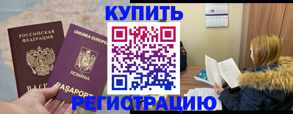 прописка в квартире в Магнитогорске