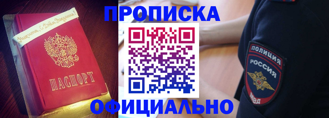 прописка для военкомата в Магнитогорске