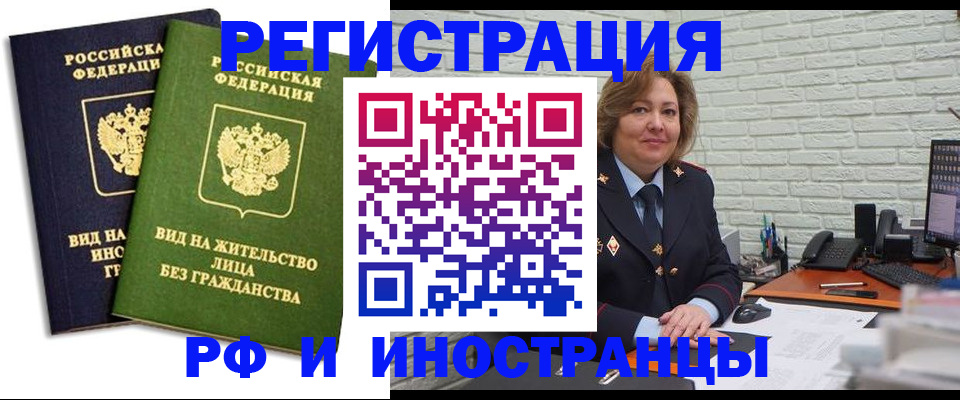 прописка иностранных граждан в Магнитогорске