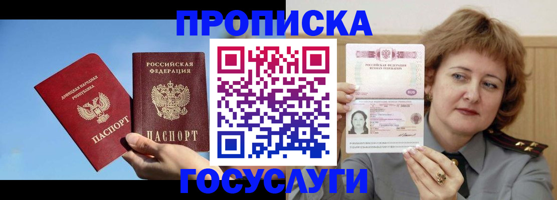 временная регистрация адрес в Магнитогорске