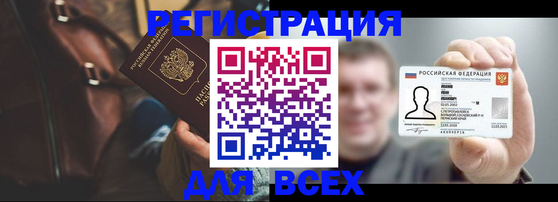 временная регистрация в квартире в Магнитогорске