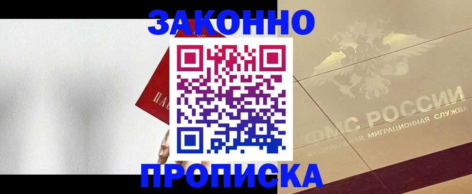 временная регистрация поиск в Магнитогорске